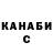 Печенье с ТГК конопля Sam Sabzevari