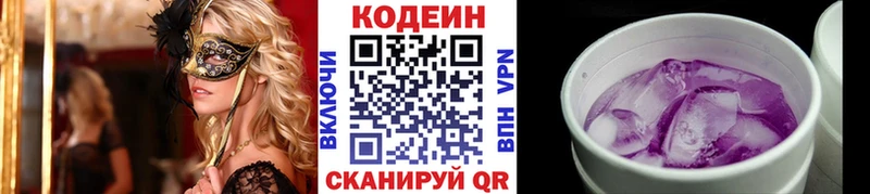 Кодеин Purple Drank  даркнет какой сайт  Сосновка 