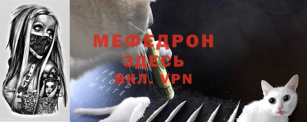 мяу мяу кристалл Зеленокумск