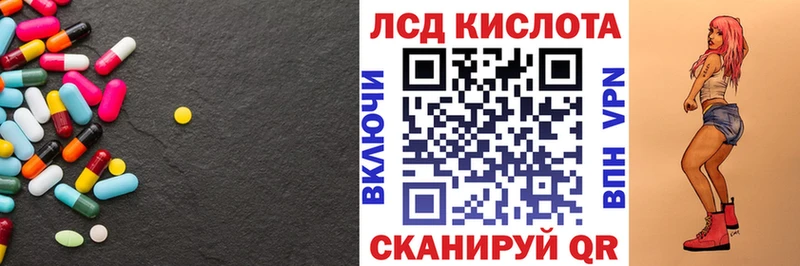 Лсд 25 экстази кислота  закладки  Сосновка 