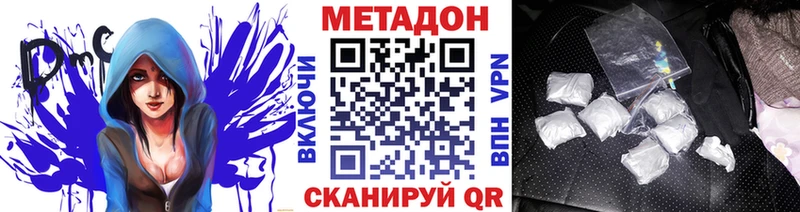 Метадон methadone  Сосновка 